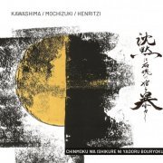 Kawashima / Mochizuki / Henritzi - 鎮木は石暮に宿る暴力 (Chinmoku wa ishikure ni yadoru bouryoku) (2023)