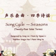 Xingyu Huo & Ming Hu - Song Cycle - Seasons (Twenty-Four Solar Terms) (2021)