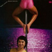 Mikio Masuda - Moon Stone (1978)