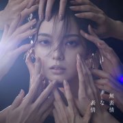 Yurina Hirate - Blank Expression (2026)