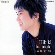 Hibiki Inamoto - Stand by Me Hibiki's Favorite Oldies (2001)