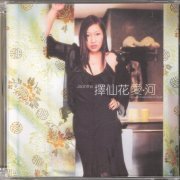 Jacintha - Love Flows Like A River (2005) [SACD]