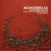 Juantxo Zeberio Etxetxipia & Et Incarnatus Orkestra feat. Donostiako Orfeoi Txikia, Et Incarnatus Orkestra & Donostiako Orfeoi Gaztea - Xomorroak (2019)