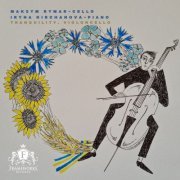 Maksym Rymar - Tranquility. Violoncello (2023) [Hi-Res]