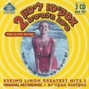 VA - Best Of Lemon Popsicle 2 (2001)