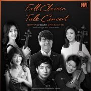 NEO MUSICA GROUP - Fall Classic Concert (2020)