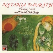 Netania Davrath - Sings Russian, Israeli and Yiddish Folk Songs (1959-1962) [2008]