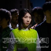 Indigo la End - Aishuengeki (2023) Hi-Res