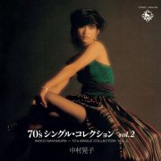 Akiko Nakamura - 70s Singles Collection Vol. 2 (2015)