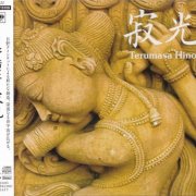 Terumasa Hino - Jakko (2008) [SACD]