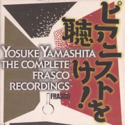 Yosuke Yamashita - The Complete Frasco Recordings (Box Set 18CD) (1998)