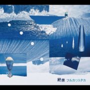 Yutaka furukawa - ZEKKEI (2026) Hi-Res