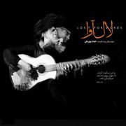 Hojat Pourali - Lost for Words (2023) Hi Res