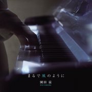 Ryo Sonoda - Marude Kaze no yo ni (2021) [Hi-Res]