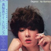 Kei Marimura - Elegance (1982) [Vinyl]