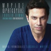 Mario Frangoulis - Galazia Limni (2019)