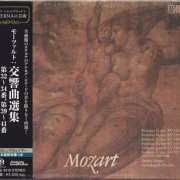 Otmar Suitner - Mozart: Symphonies Nos. 32, 33, 34, 39, 40 & 41 (1973-1975) [2022 SACD]