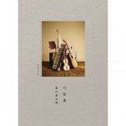 Moriyama Naotaro - 弓弦葉 (2025)