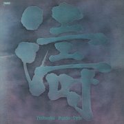 Fumio Itabashi Trio - Toh (2022) [Hi-Res]