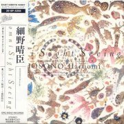 Haruomi Hosono - Omni Sight Seeing (1989)