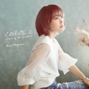 Megumi Mori - COVERS2 Grace of The Guitar+ (2020) Hi-Res