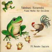 Nanako Sugiura - Takekuni Hirayoshi: Piano Works for Children (2025) [Hi-Res]