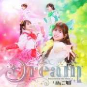 RINGOMUSUME - Dream (2026) Hi-Res