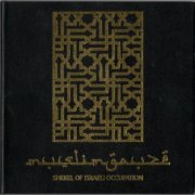 Muslimgauze ‎- Shekel Of Israeli Occupation (2019)