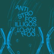 Don Kapot - Antistrofos Illigos (2025) [Hi-Res]