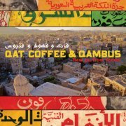 VARIOUS ARTISTS - Qat, Coffee & Qambus: Raw 45s from Yemen (2018)