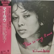 Kimiko Kasai - This Is My Love (1977) LP