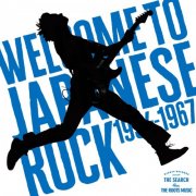 Various Artists - Welcome to Japanese Rock: Admiring Linda (2026)