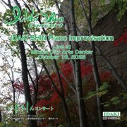 Shin Idaki - IDAKI SHIN Piano Improvisation Concert held at Mitaka City Arts Center, October 16, 2025 (Live at Mitaka City Arts Center, October 16, 2025) (2026) Hi-Res