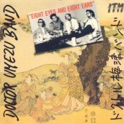 Doctor Umezu Band - Eight Eyes and Eight Ears (1987)