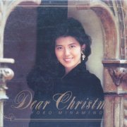 Yoko Minamino - Dear Christmas (1989)