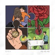 Ahn Heesu - silly silly silly (2021)