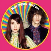 Glim Spanky - Next One (2016) FLAC