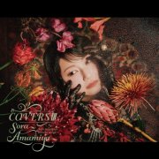 Sora Amamiya - COVERSⅢ -Sora Amamiya favorite songs- (2025) Hi-Res