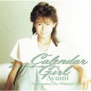 Ayumi Nakamura - Calendar Girl (35th Anniversary 2019 Remastered) (2019) Hi Res