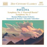 Olga Vedernikova, Russian Philharmonic Orchestra Soloists, Russian Philharmonia, Alexander Vedernikov - Alla Pavlova: Symphonies Nos. 1 & 3 (2003)