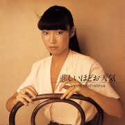 Yumi Matsutoya - The Gallery In My Heart / Kanashii Hodo Otenki (Remastered 2019) (2019)