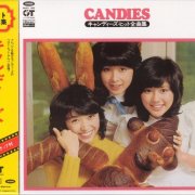 Candies - Candies Best Hits (1974) [2008 SACD]