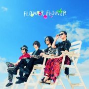 FLOWER FLOWER - Mannequin (2017) Hi-Res