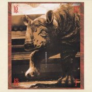 Yoriyuki Harada Unit - Harada Isu (1996)