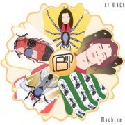 B! Machine - Machine Box [6CD Box Set] (2002)