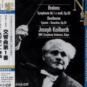 Joseph Keilberth - Brahms: Symphony No.1 (1968) [2002]