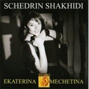 Ekaterina Mechetina - Schedrin, Shakhidi (2008)