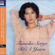 Tomoko Soryo - Tomoko Soryo RCA Years (2017)