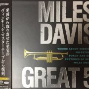 Miles Davis - Great 5 (2016) [SACD]