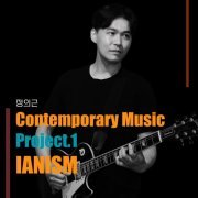 Jung Euikeun - IANISM (2022) [Hi-Res]